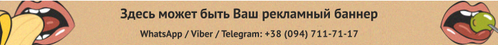 Реклама на сайте